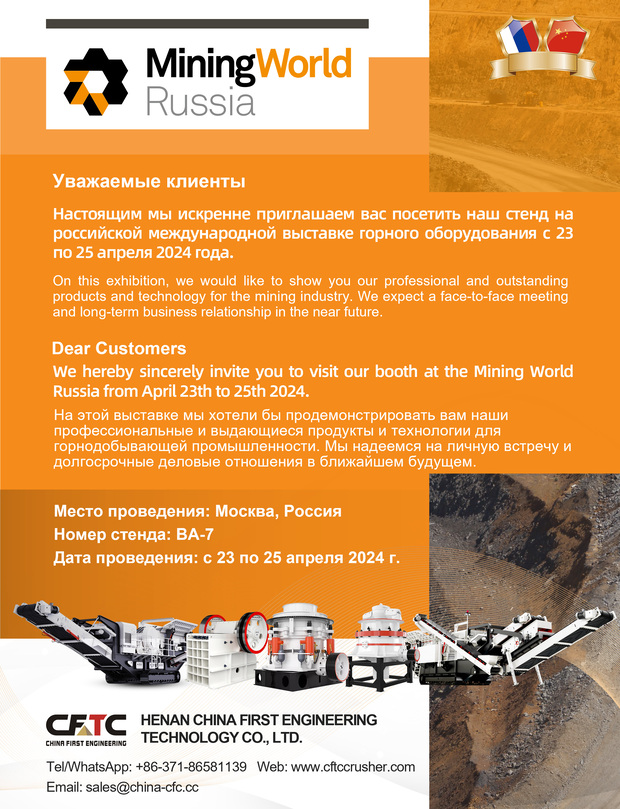 Undangan MiningWorld Russia 2024
